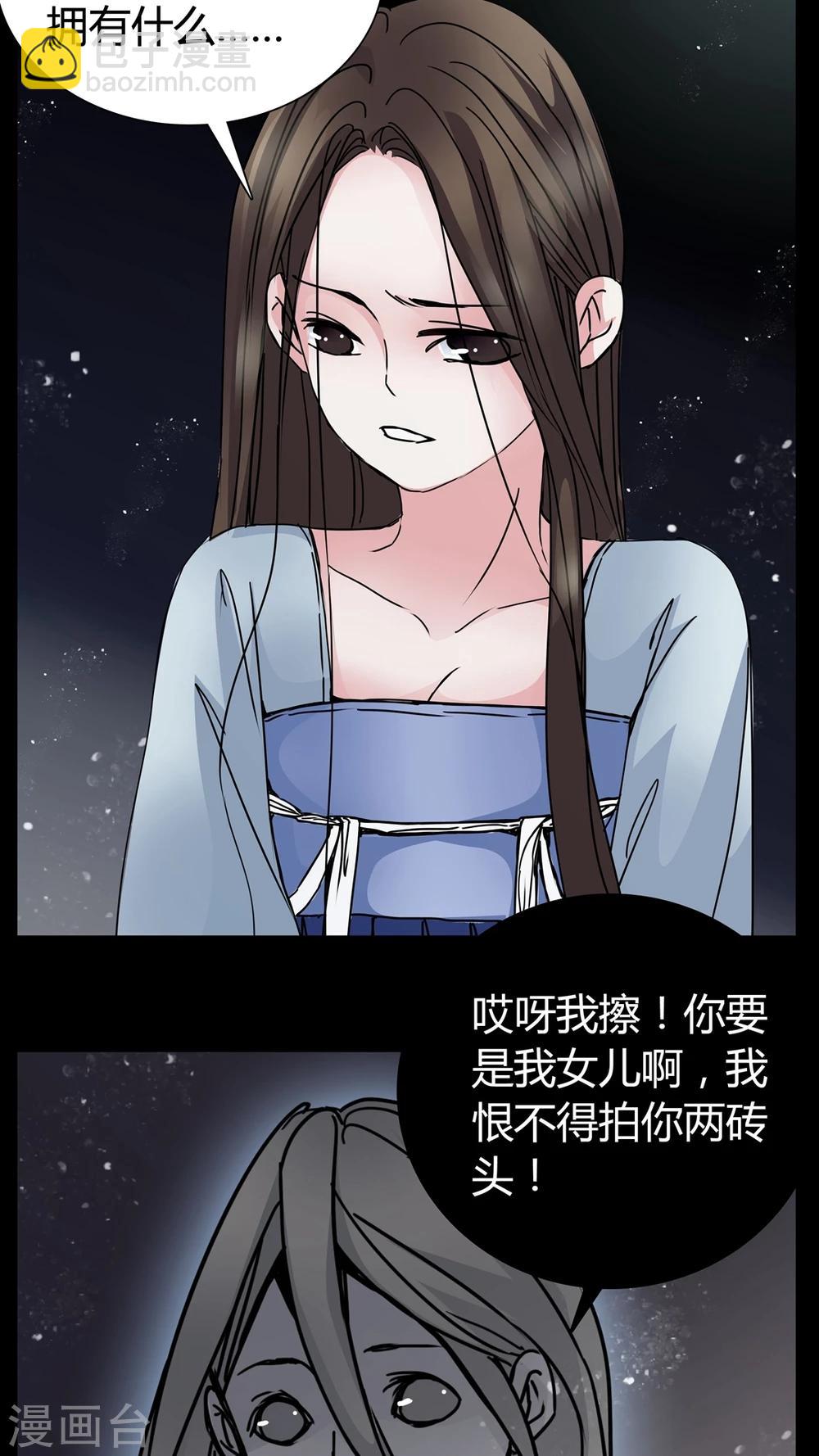 第6话 女鬼的诱惑-第7话