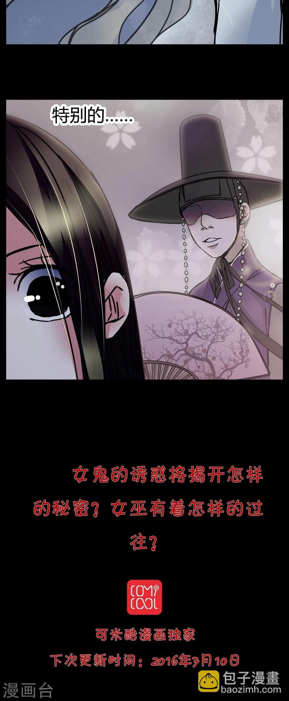 第6话 女鬼的诱惑-第7话