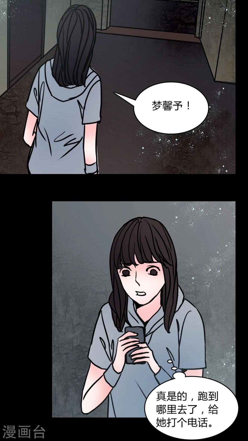 第65话 馨予不见了-第61话