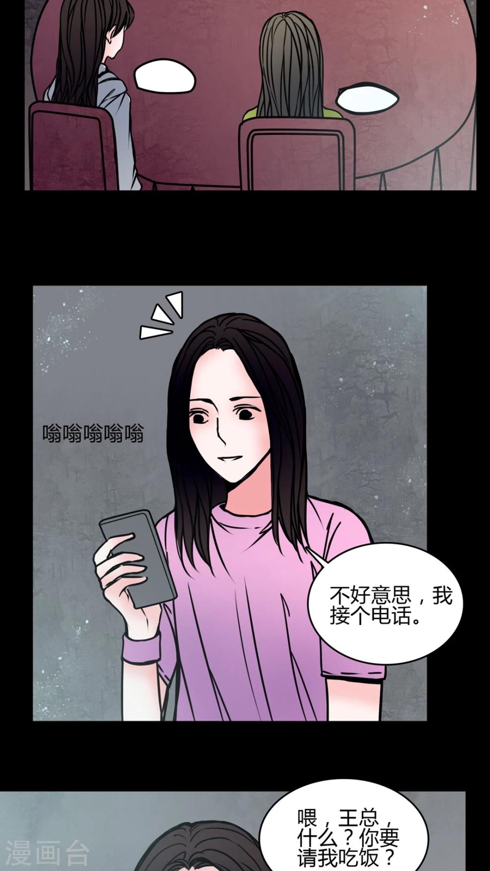 第65话 馨予不见了-第61话