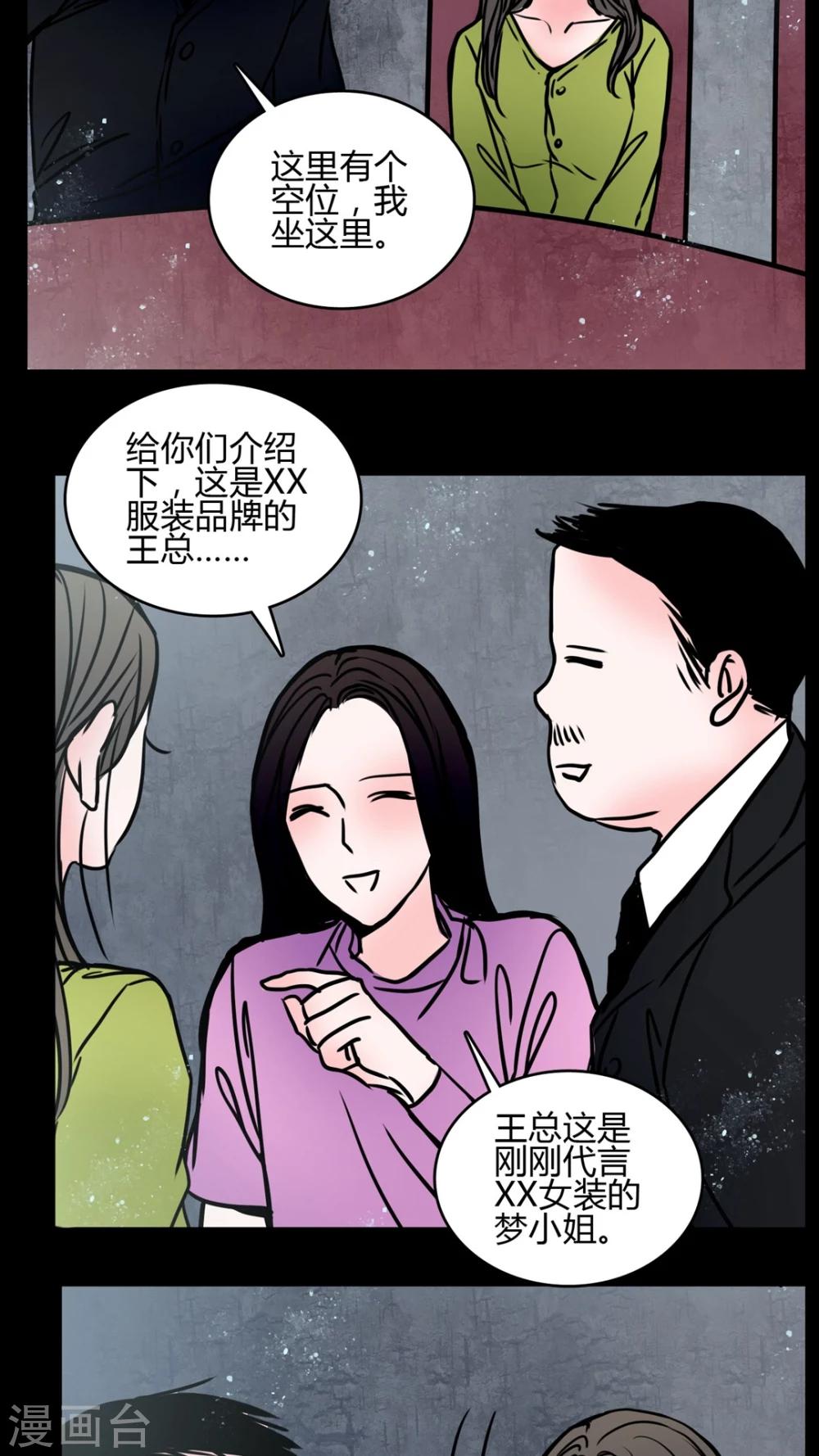 第65话 馨予不见了-第61话