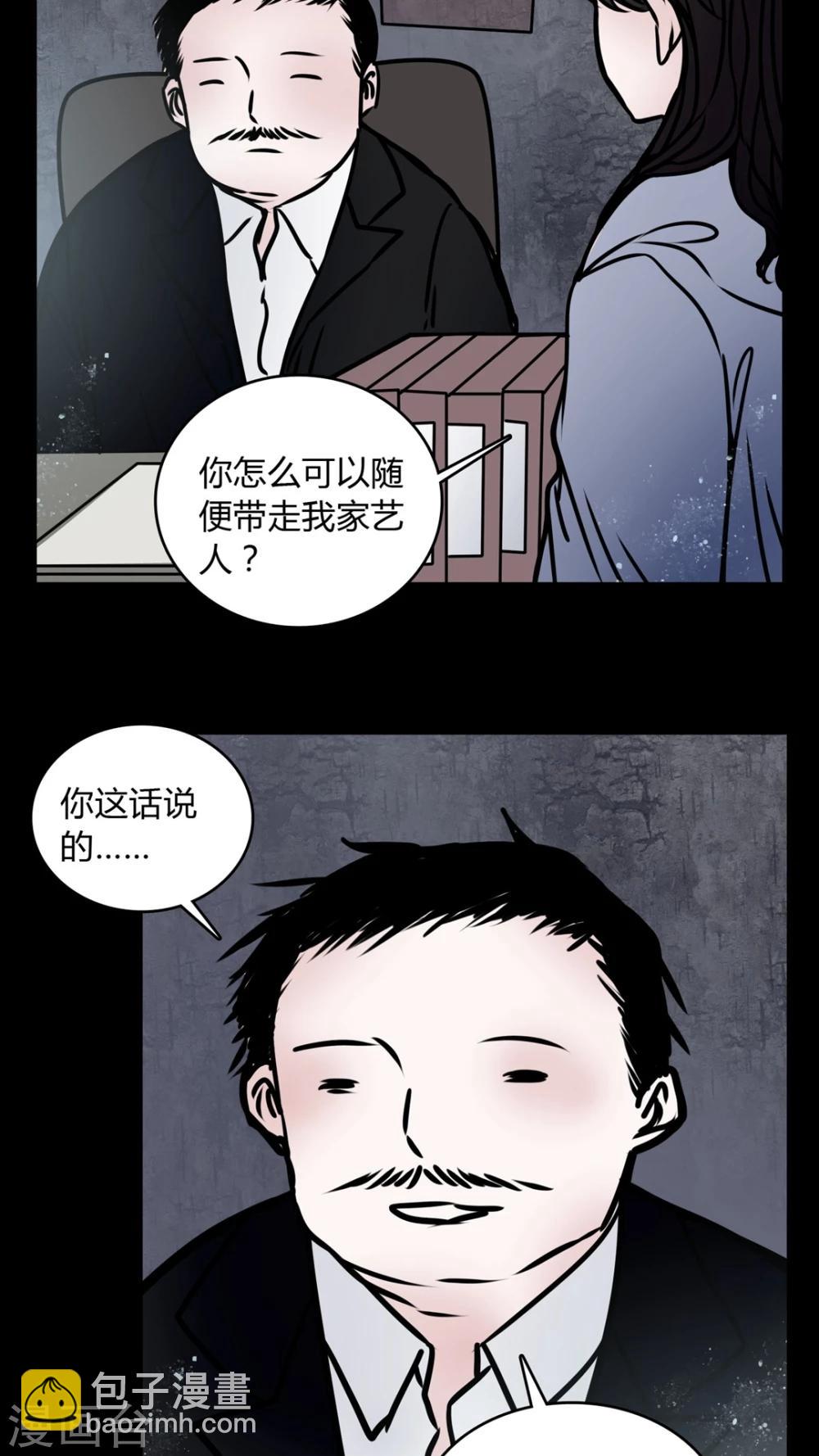 第67话 倒霉的女星-第63话