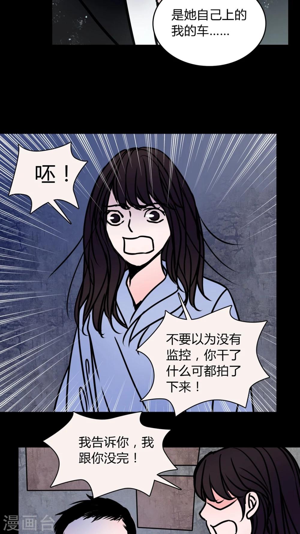 第67话 倒霉的女星-第63话