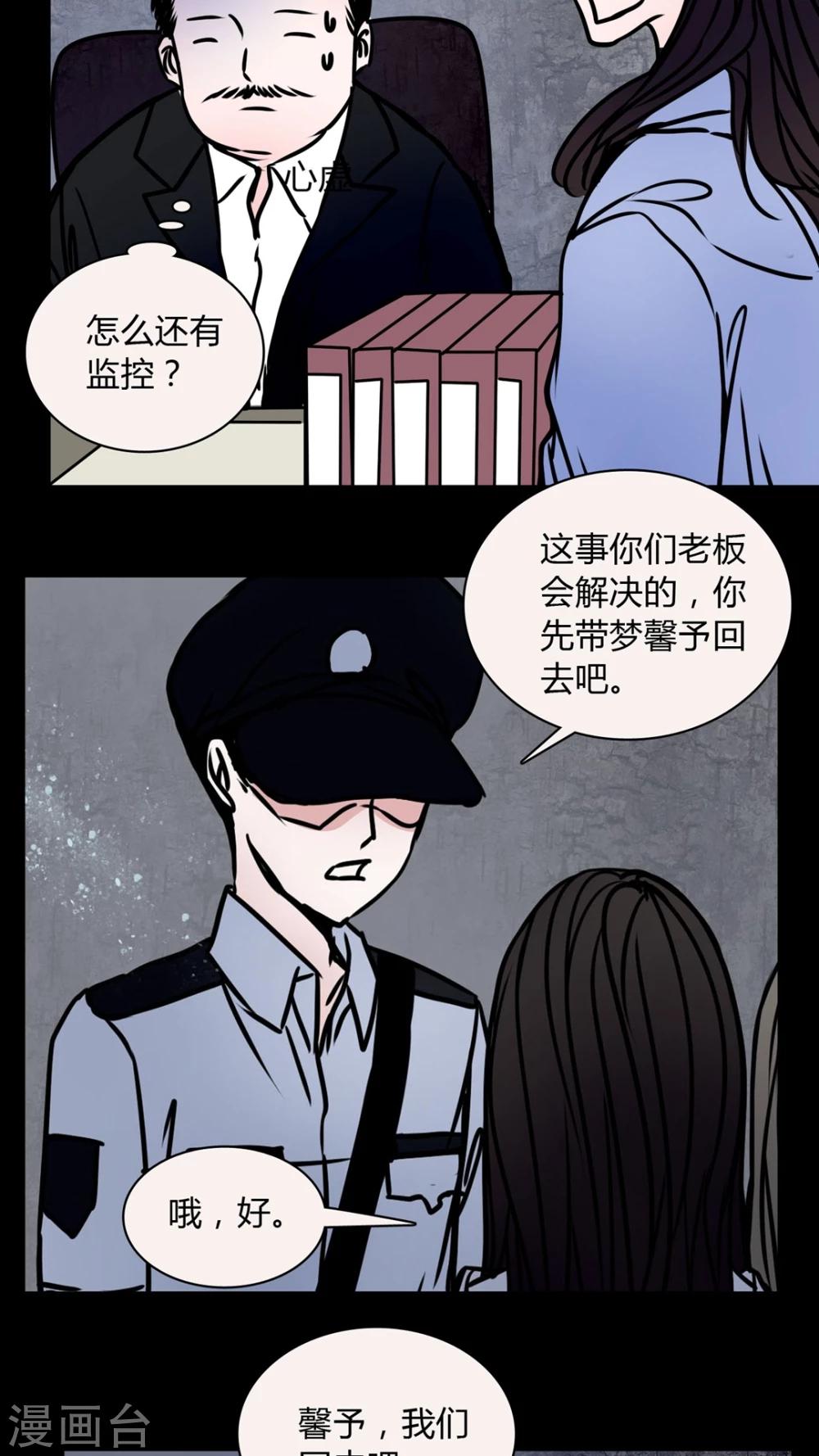 第67话 倒霉的女星-第63话