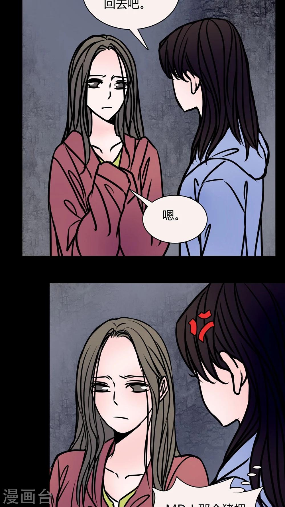 第67话 倒霉的女星-第63话