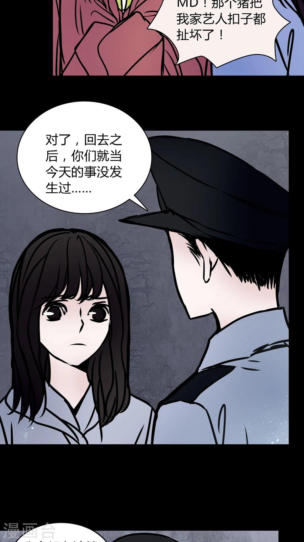 第67话 倒霉的女星-第63话