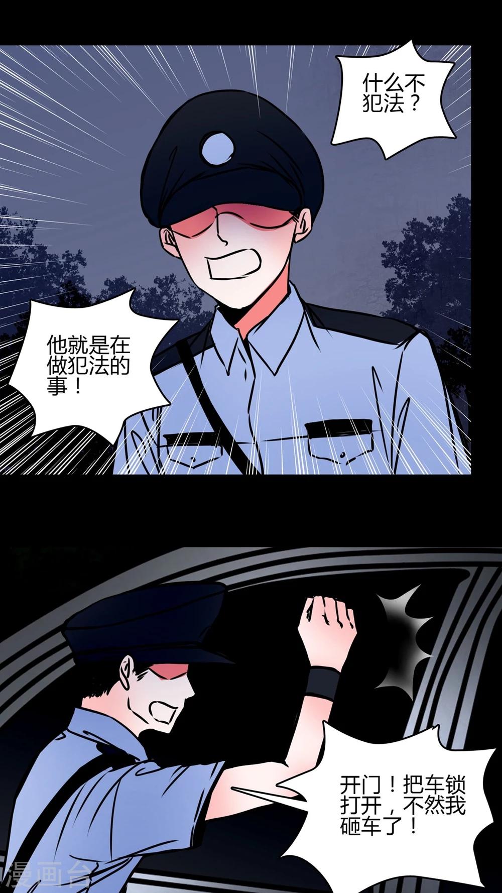 第67话 倒霉的女星-第63话