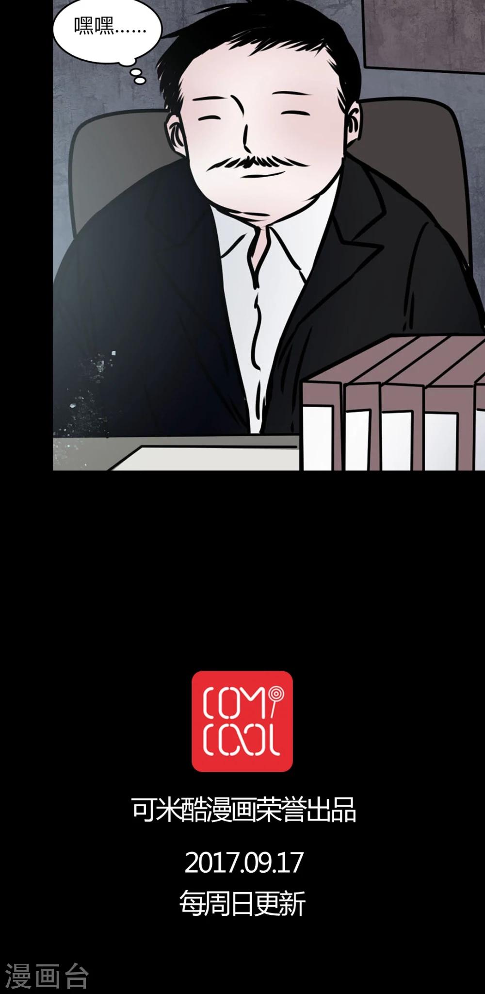 第67话 倒霉的女星-第63话