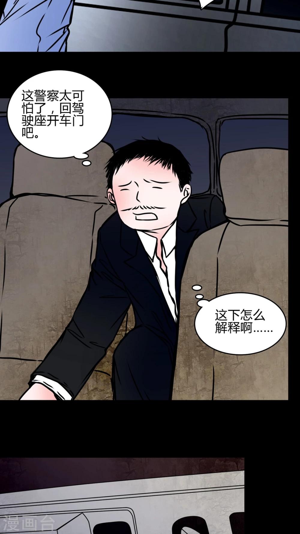 第67话 倒霉的女星-第63话