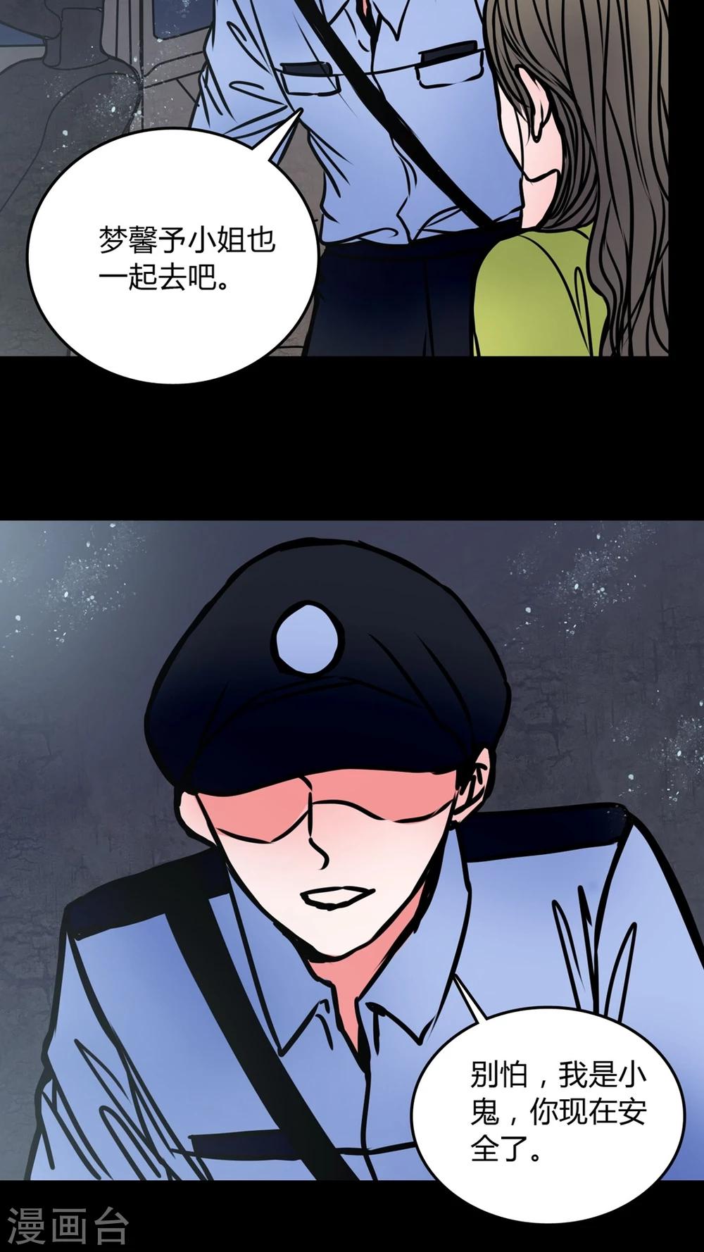 第67话 倒霉的女星-第63话