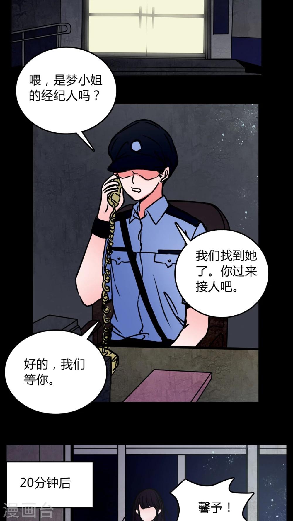 第67话 倒霉的女星-第63话