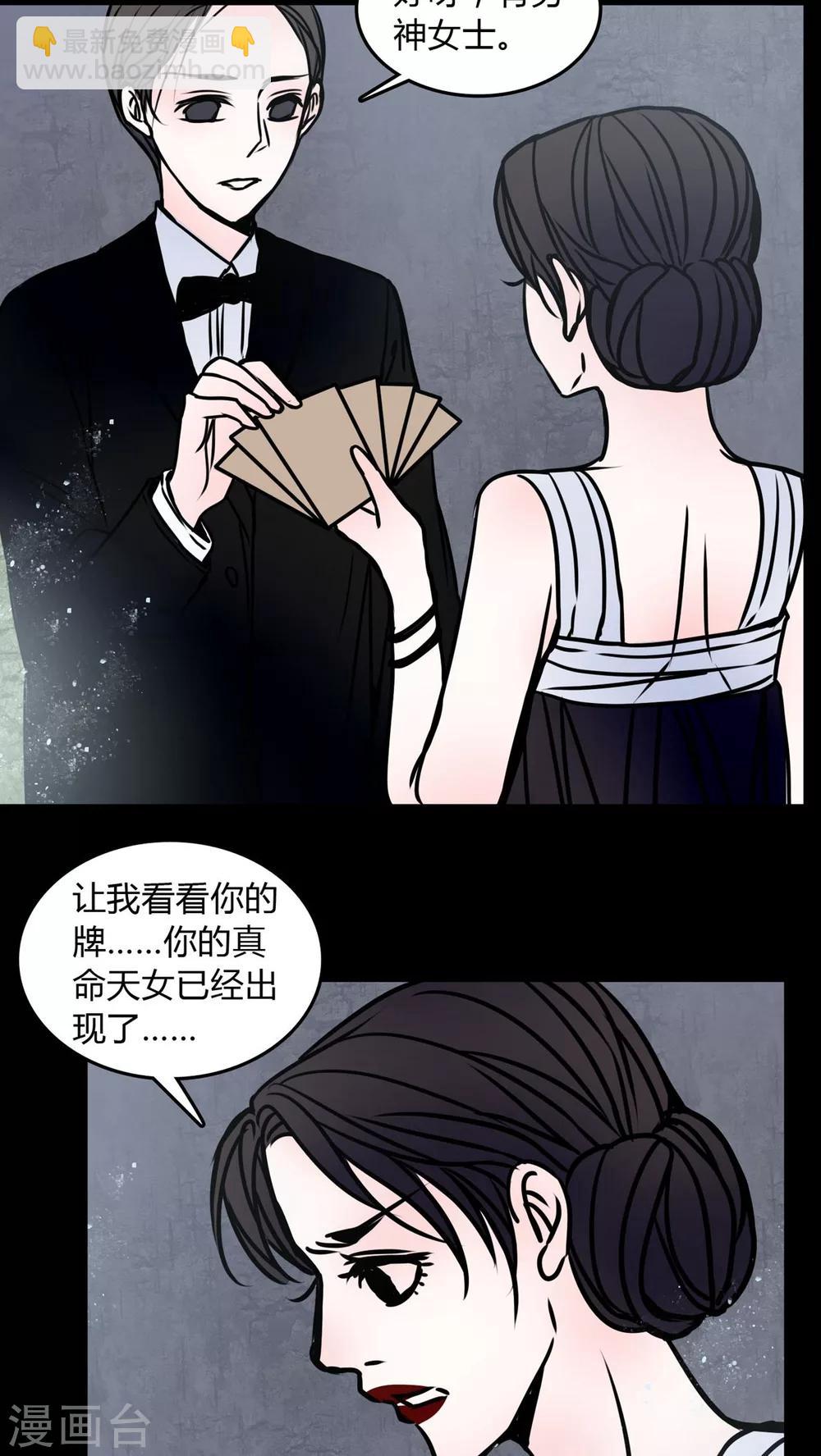 第69话 塔罗牌-第65话