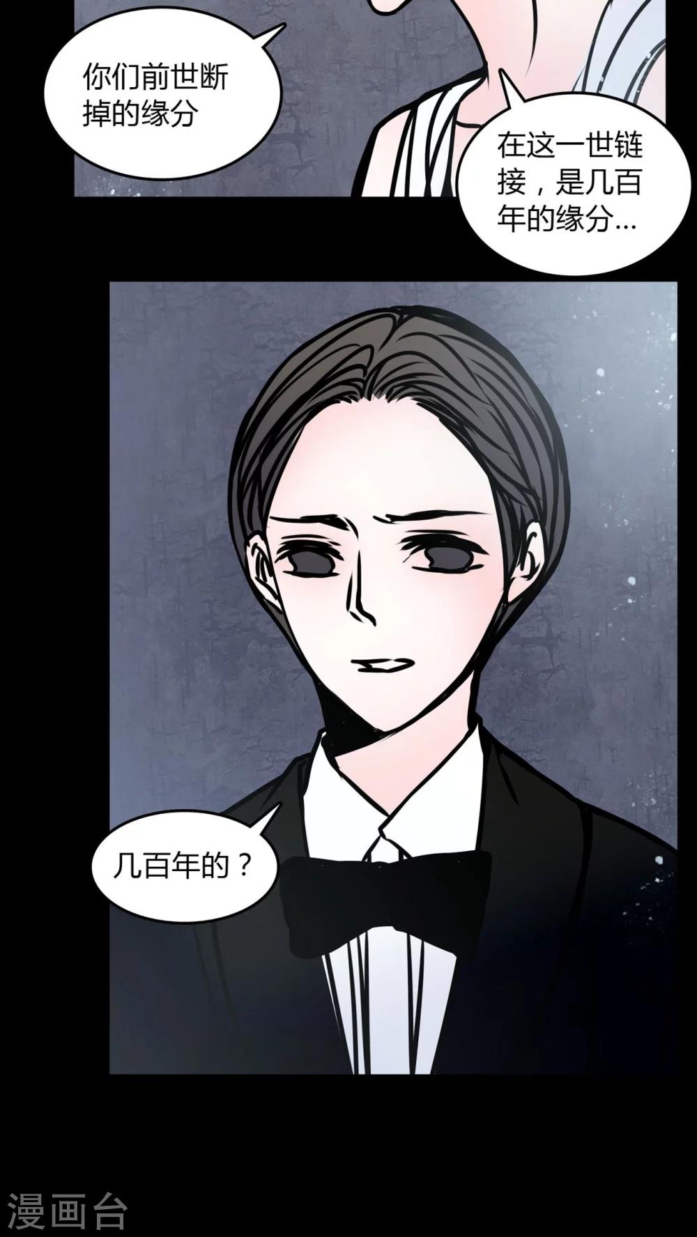 第69话 塔罗牌-第65话