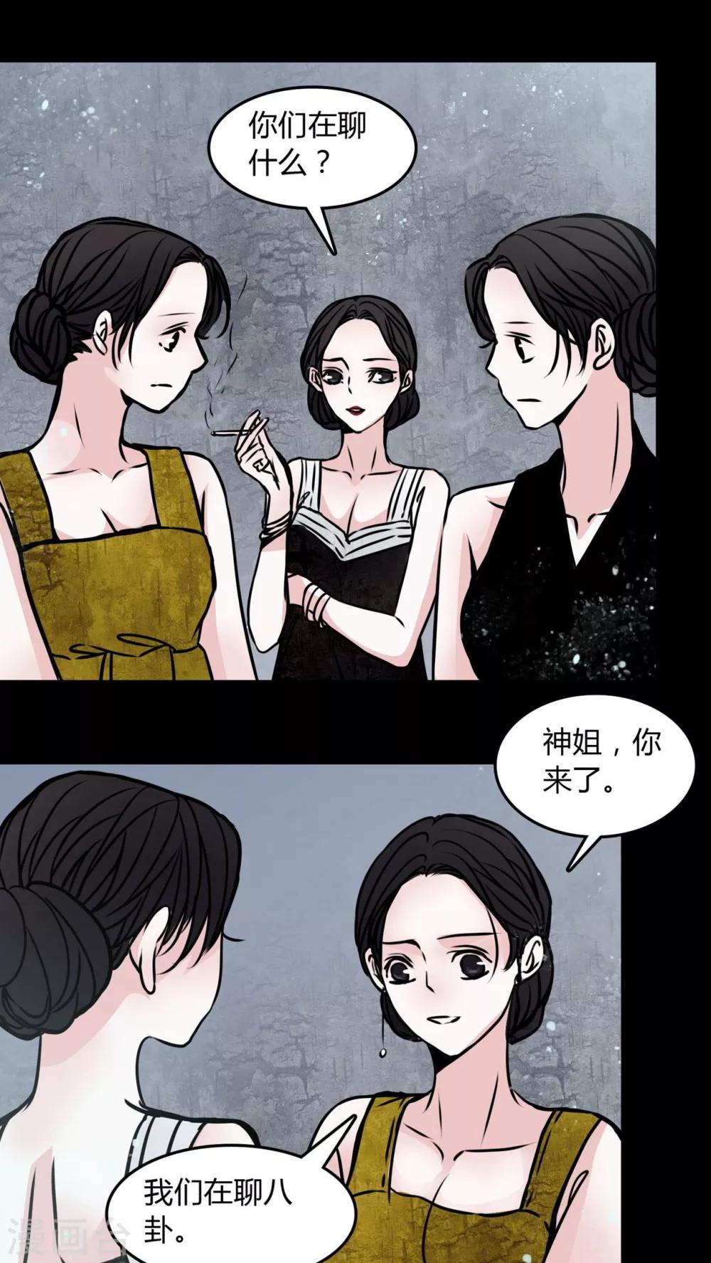 第69话 塔罗牌-第65话