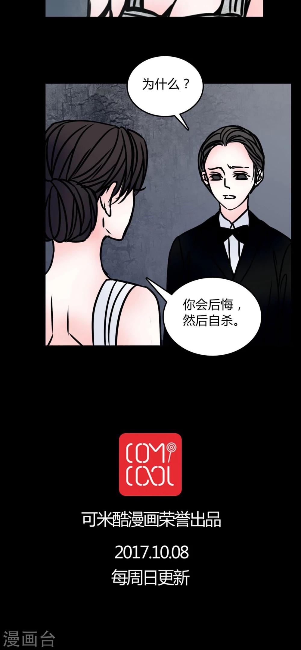 第69话 塔罗牌-第65话