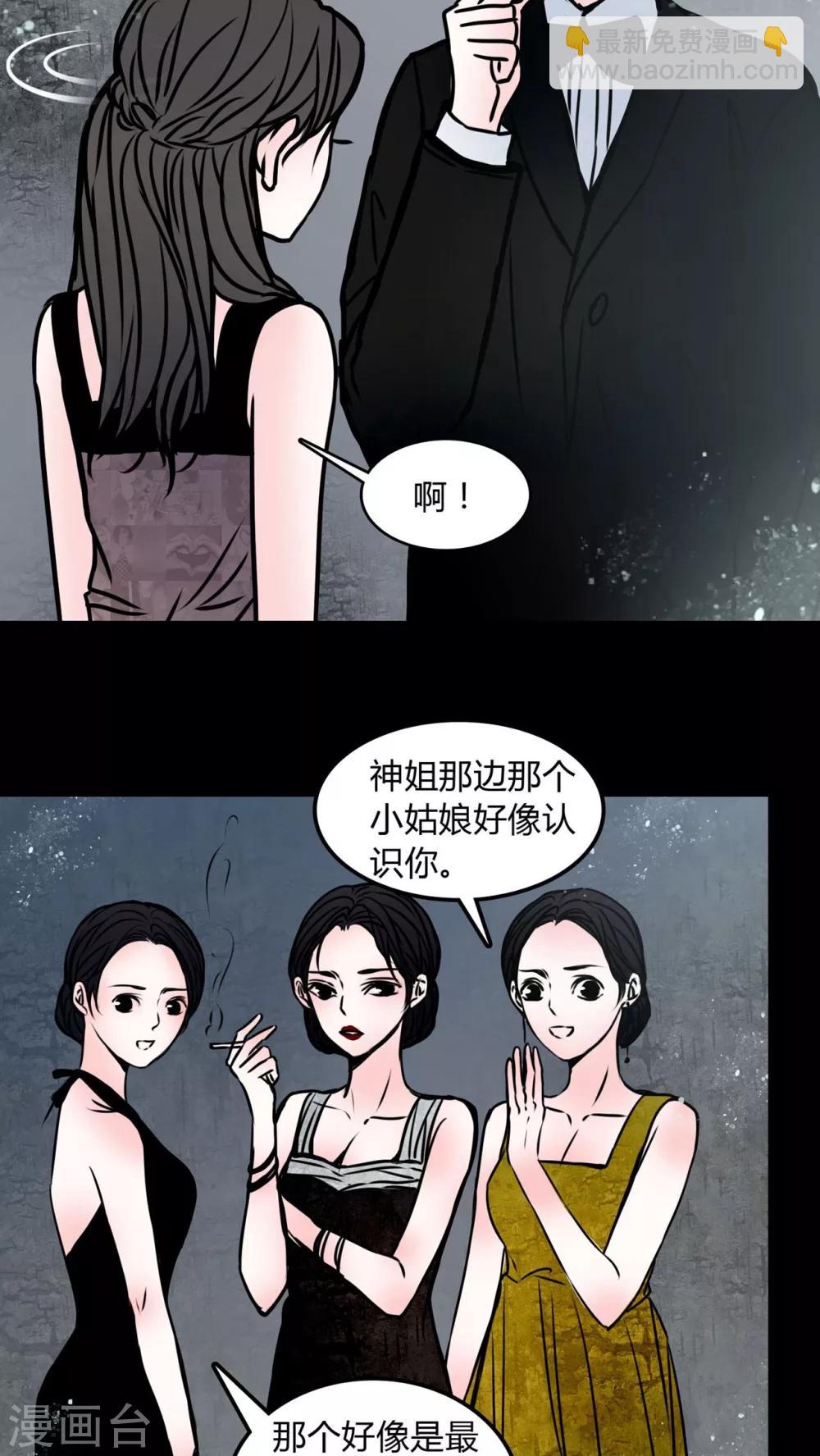 第69话 塔罗牌-第65话