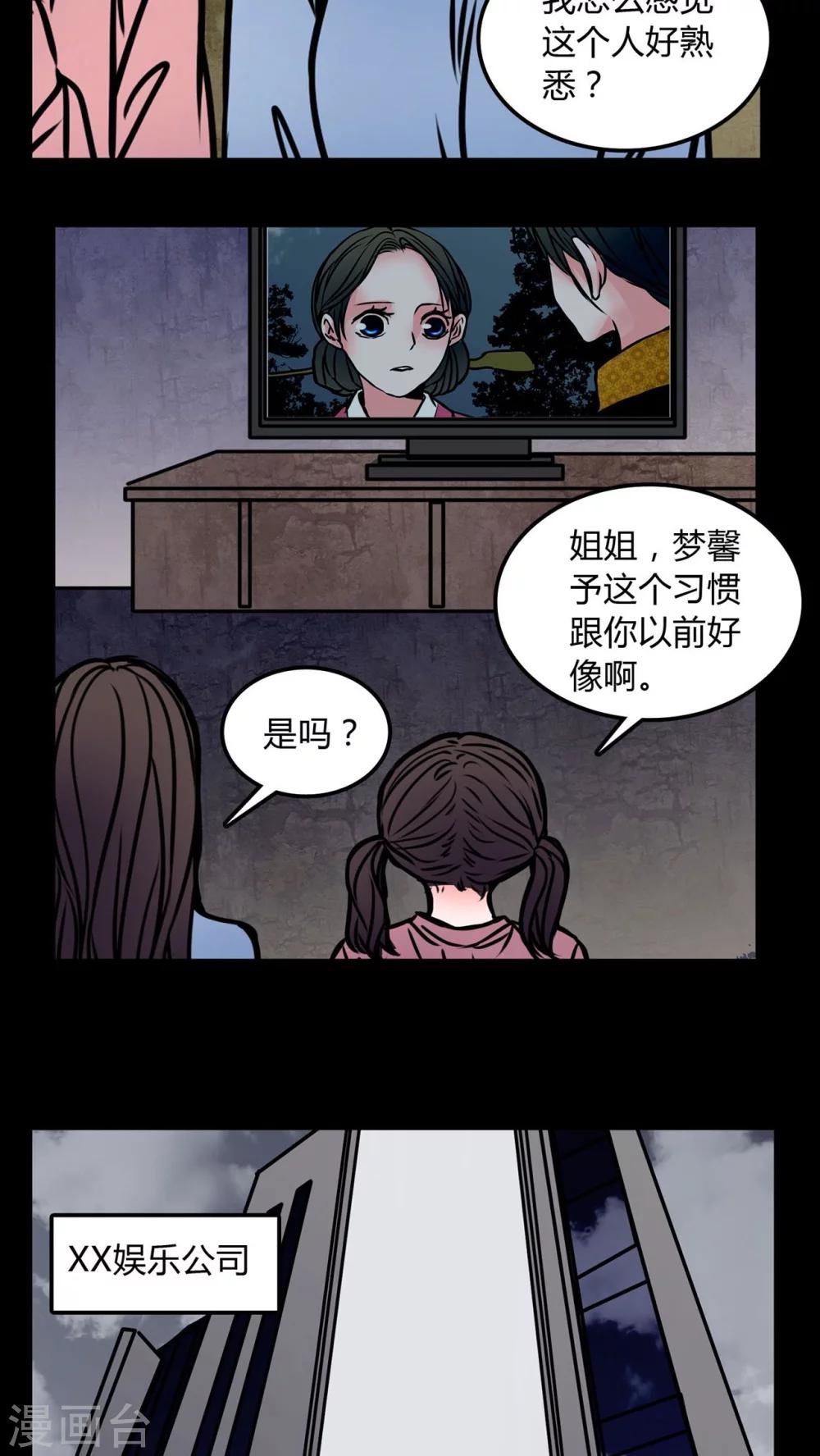 第71话 苏阳-第67话