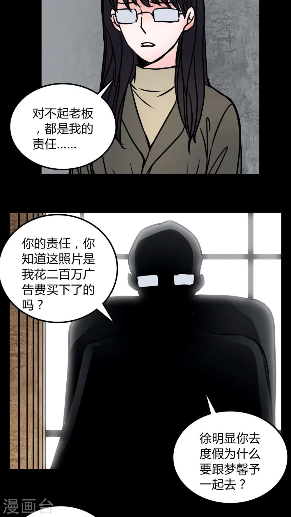 第71话 苏阳-第67话