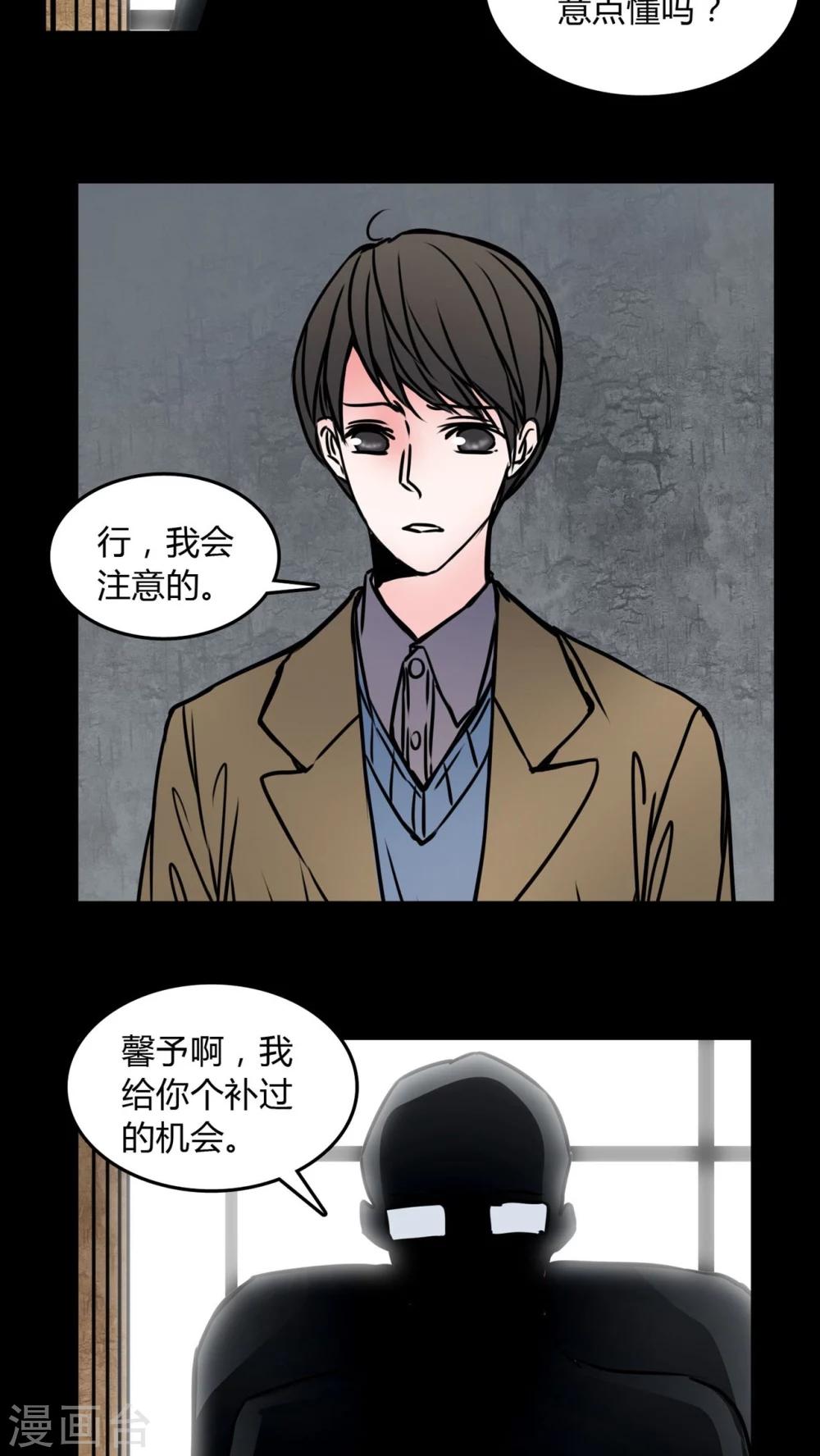 第71话 苏阳-第67话