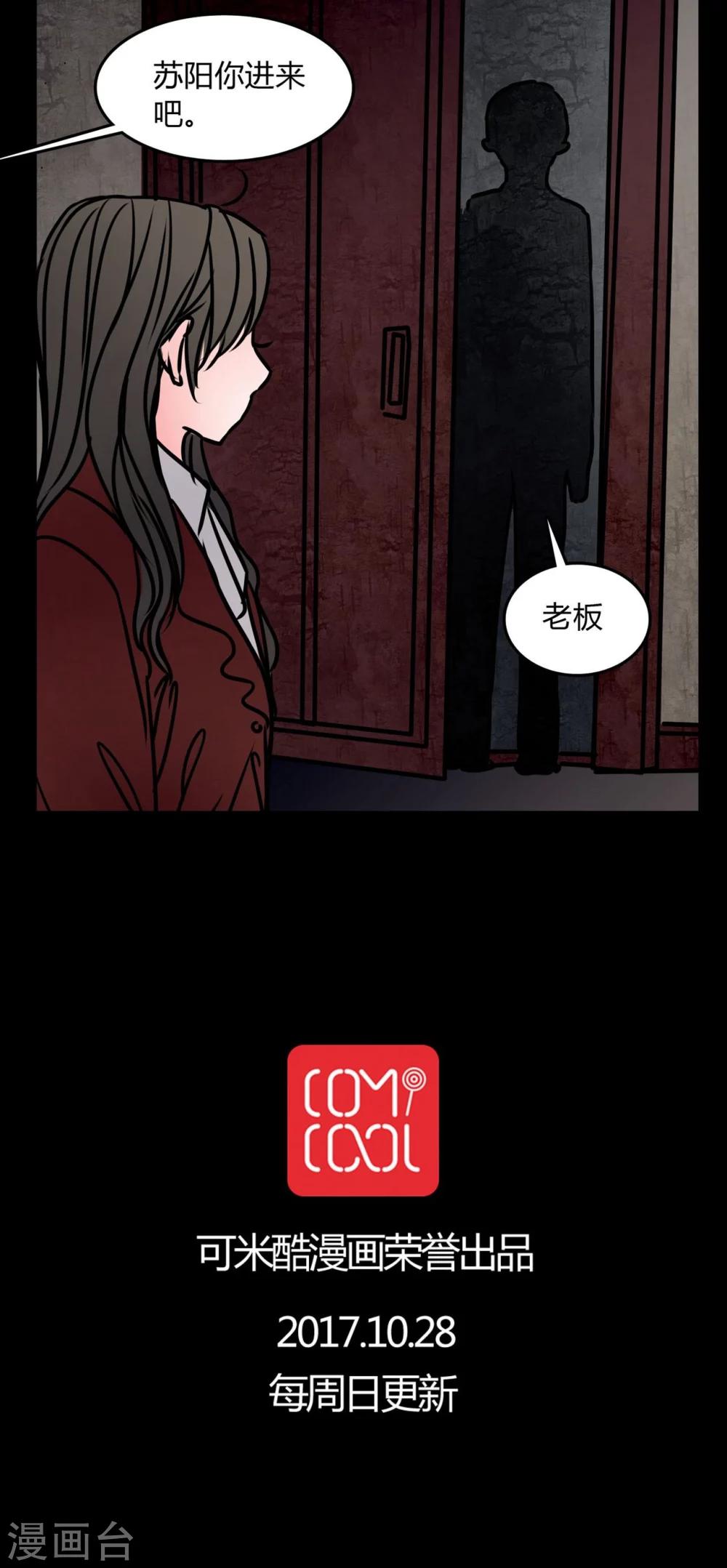 第71话 苏阳-第67话