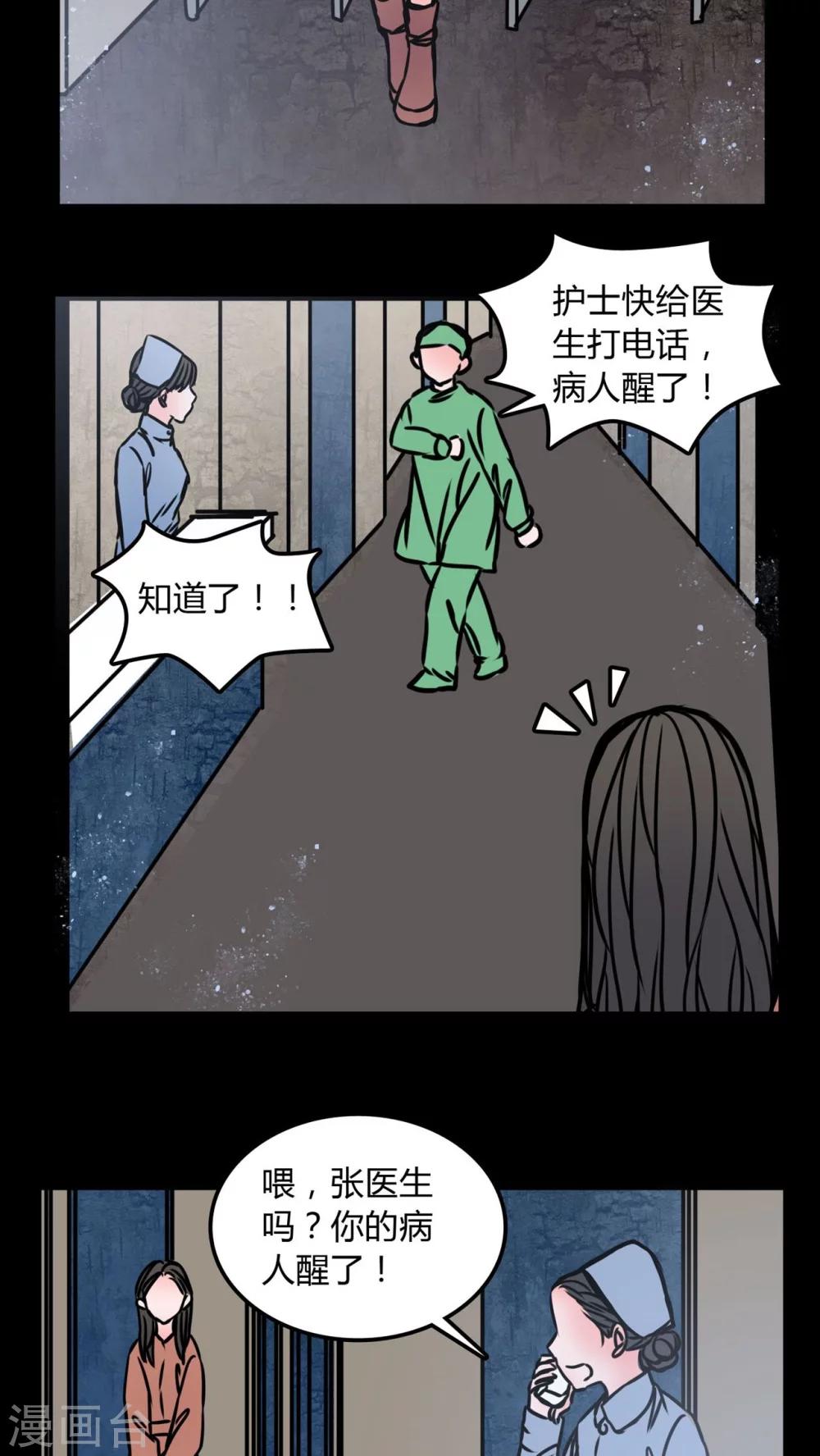 第71话 苏阳-第67话