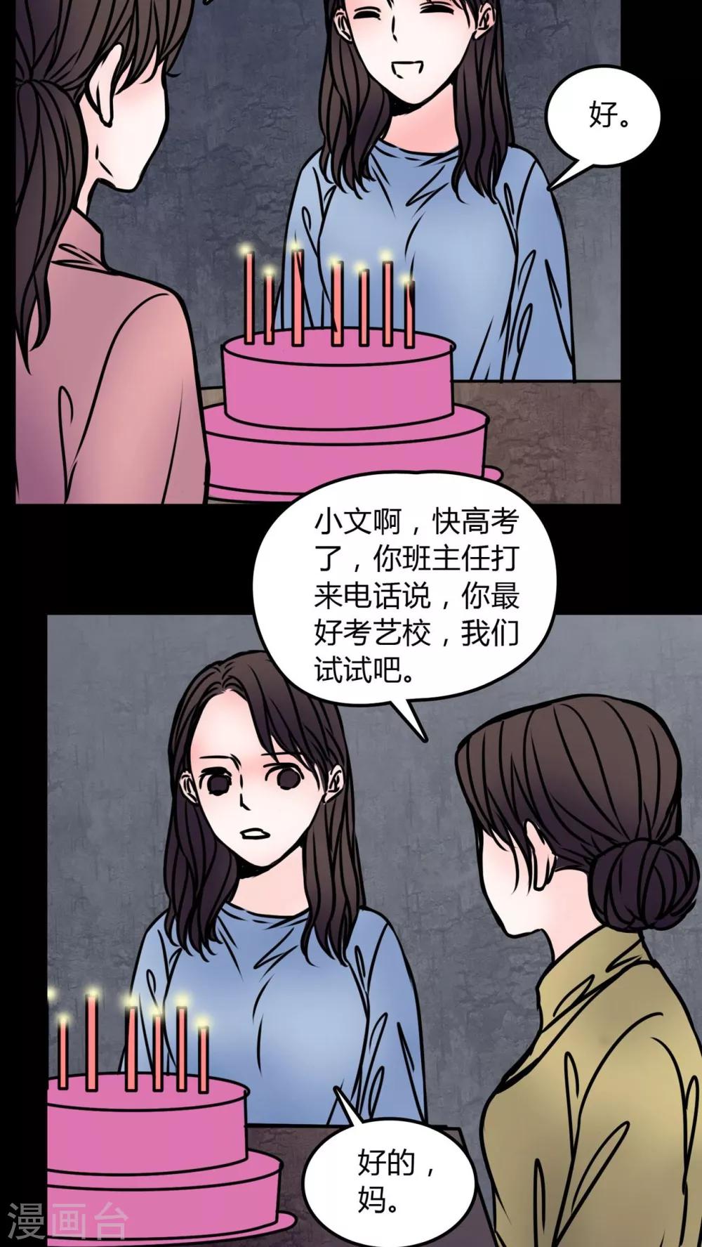 第71话 苏阳-第67话