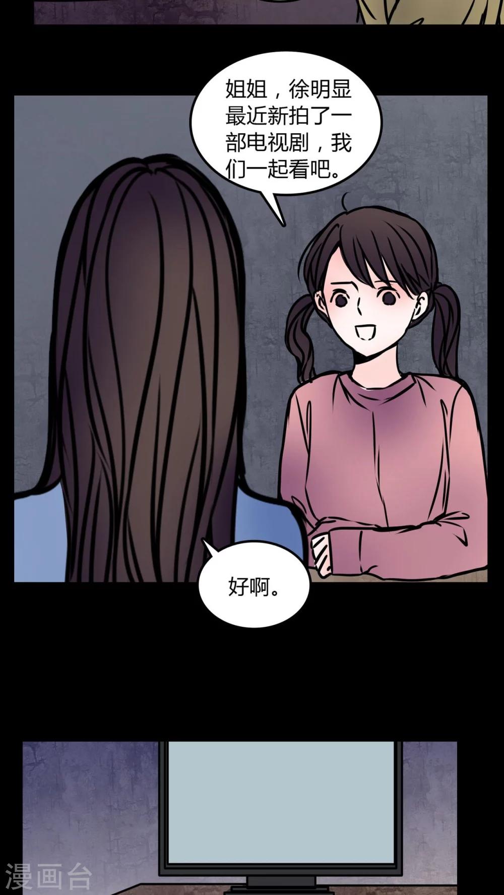 第71话 苏阳-第67话