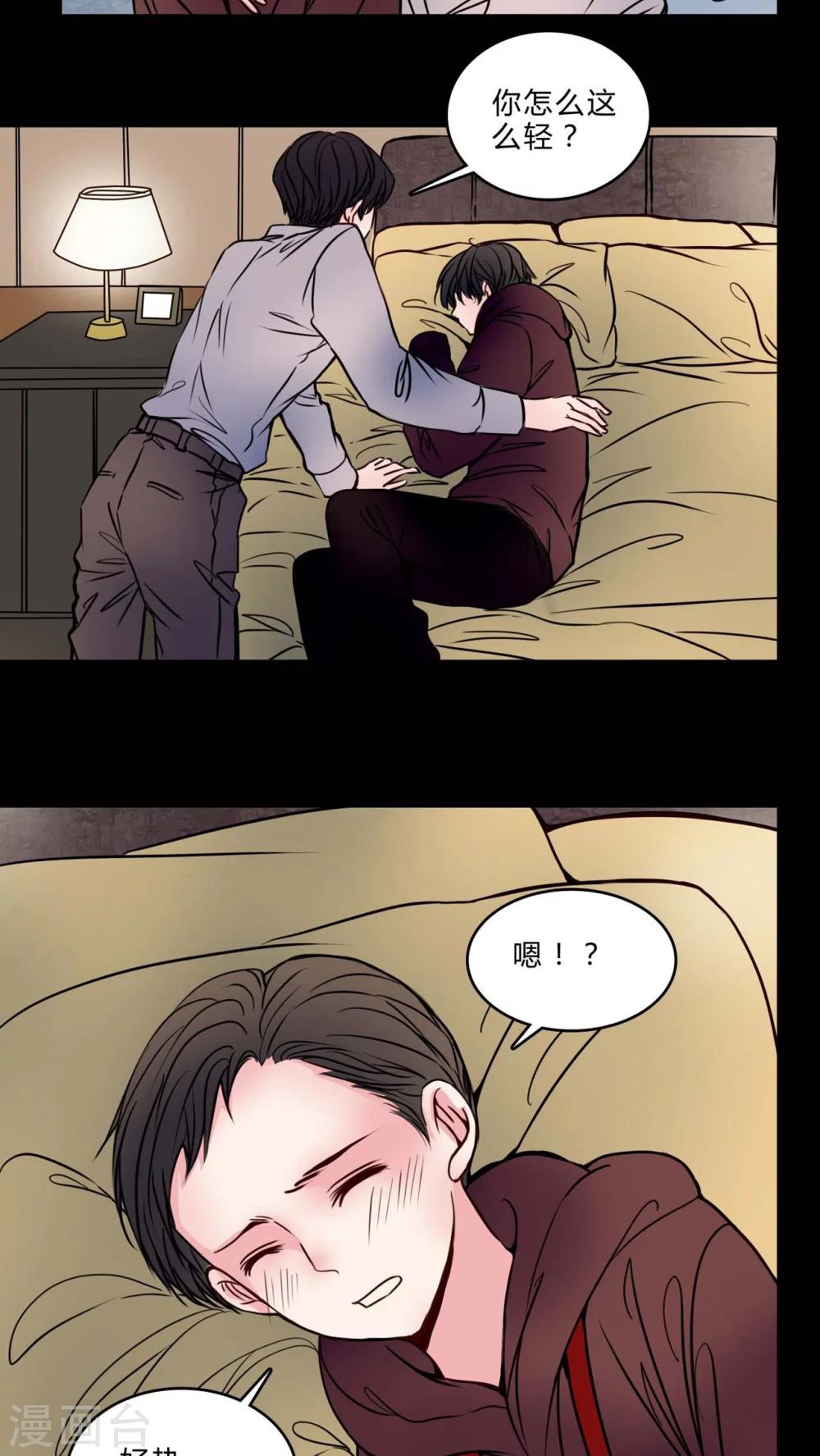 第75话 起反应-第71话