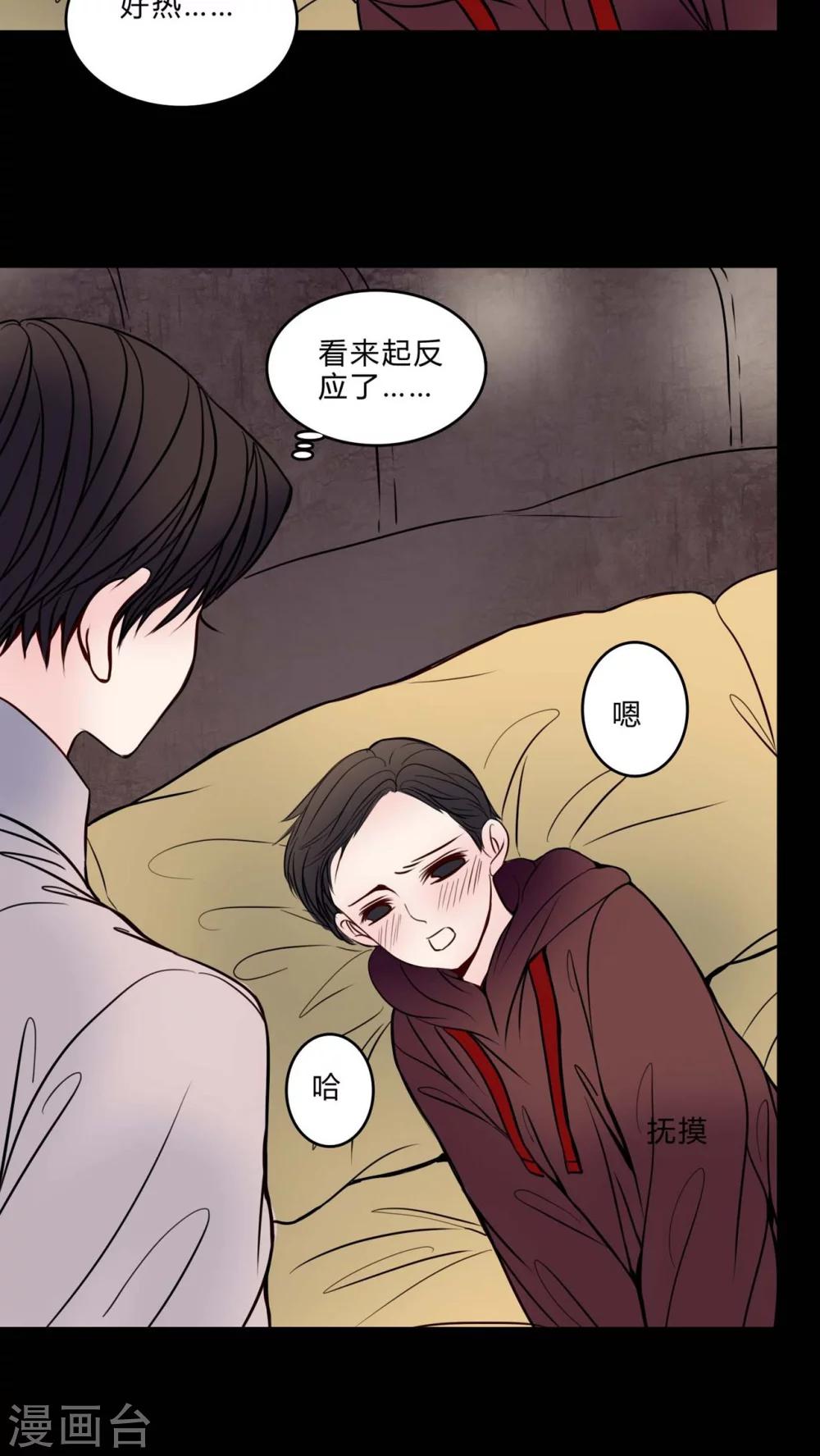 第75话 起反应-第71话