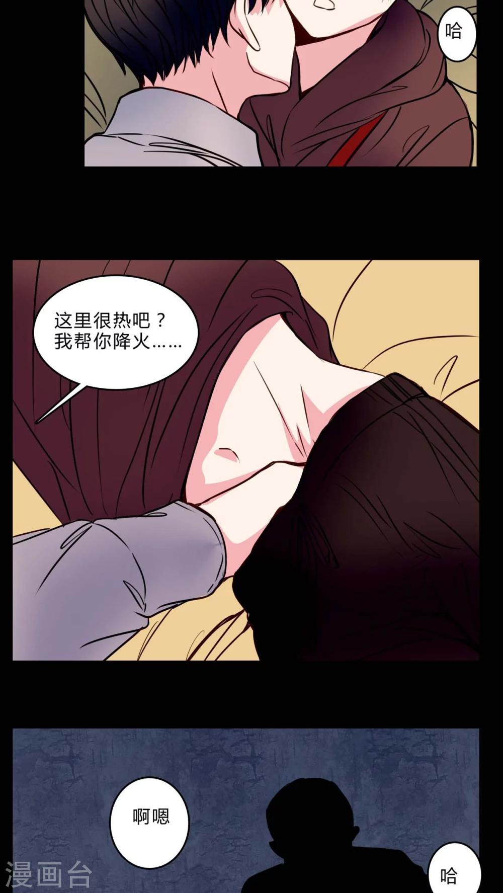 第75话 起反应-第71话