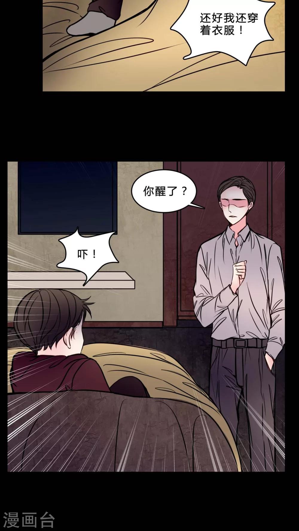 第75话 起反应-第71话