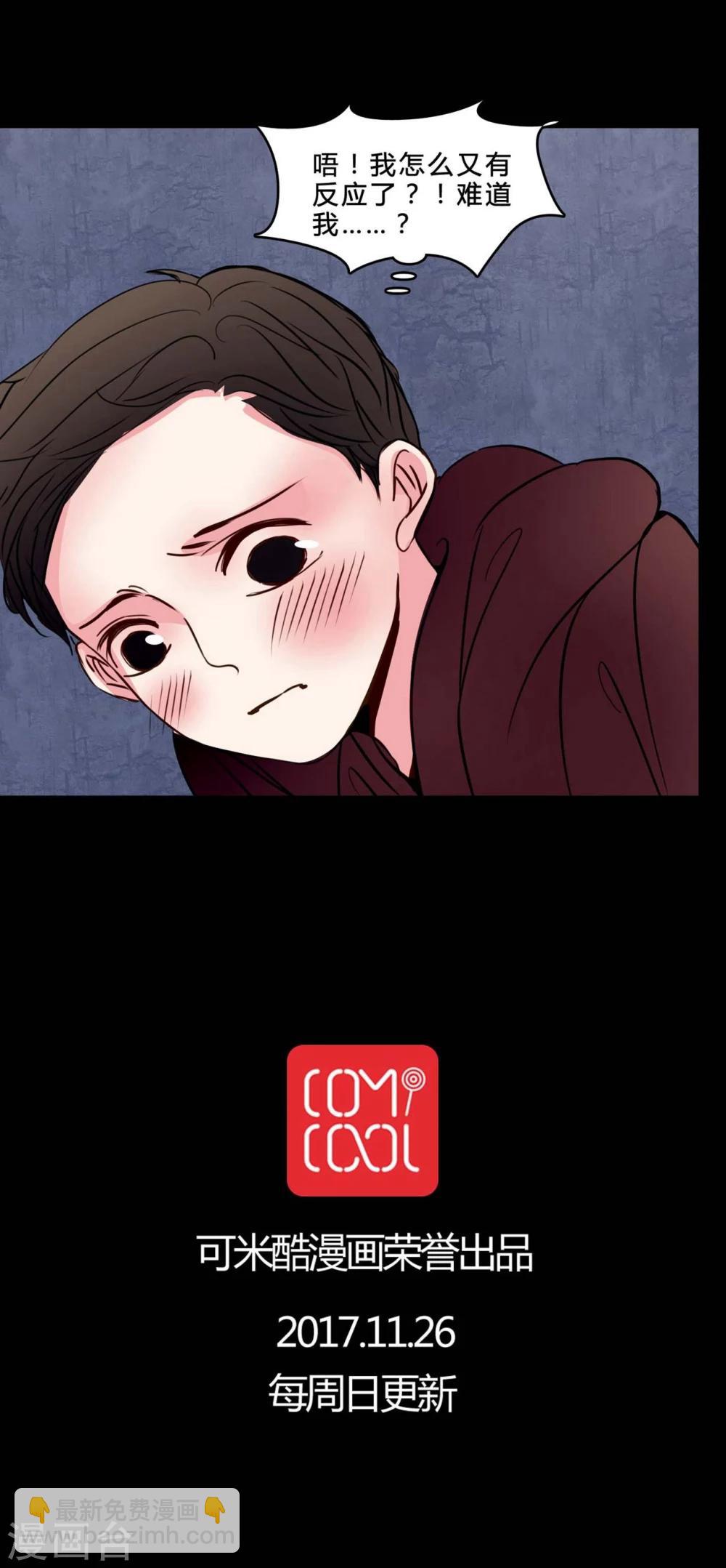 第75话 起反应-第71话
