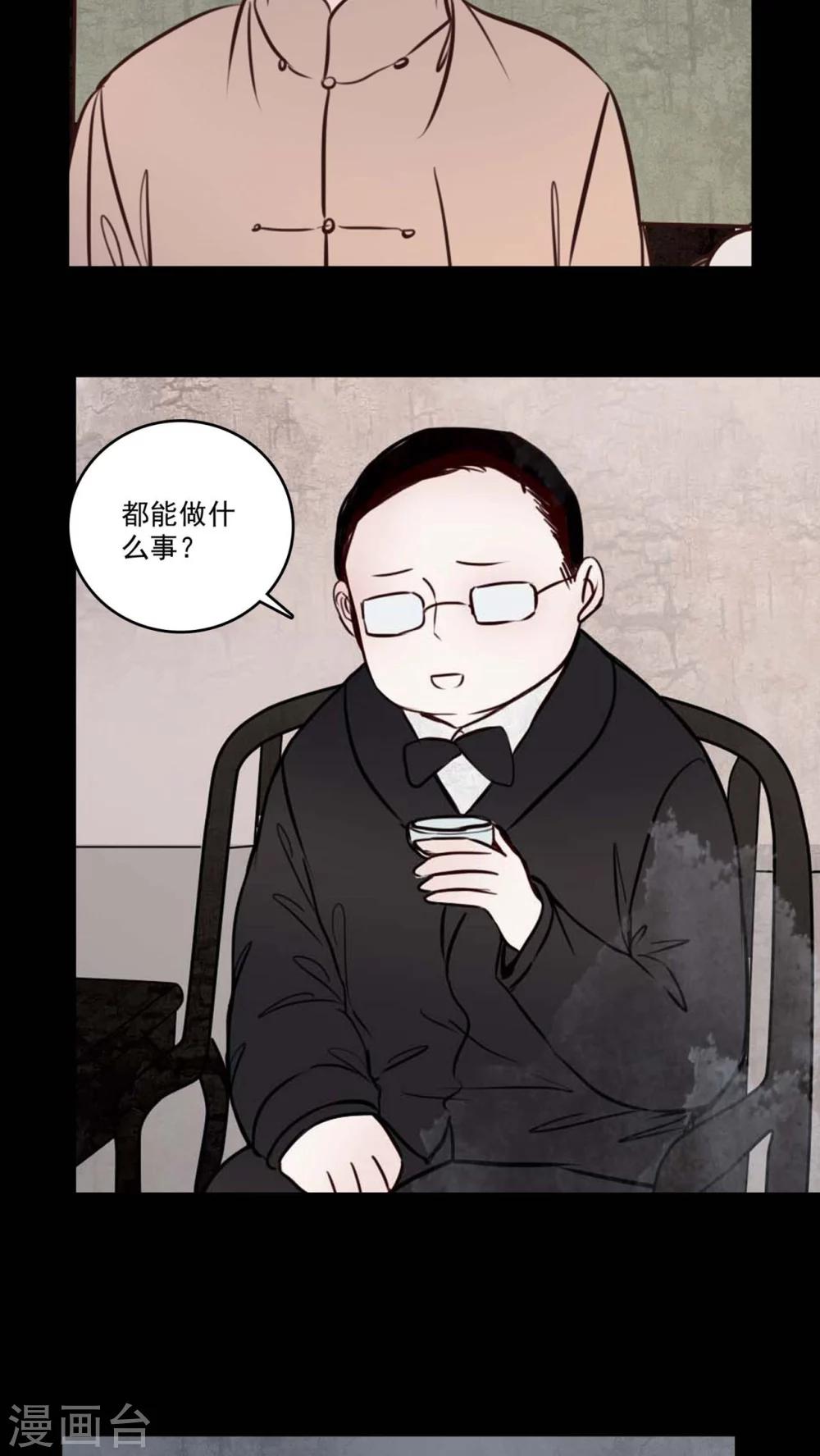 第80话 走着瞧-第75话