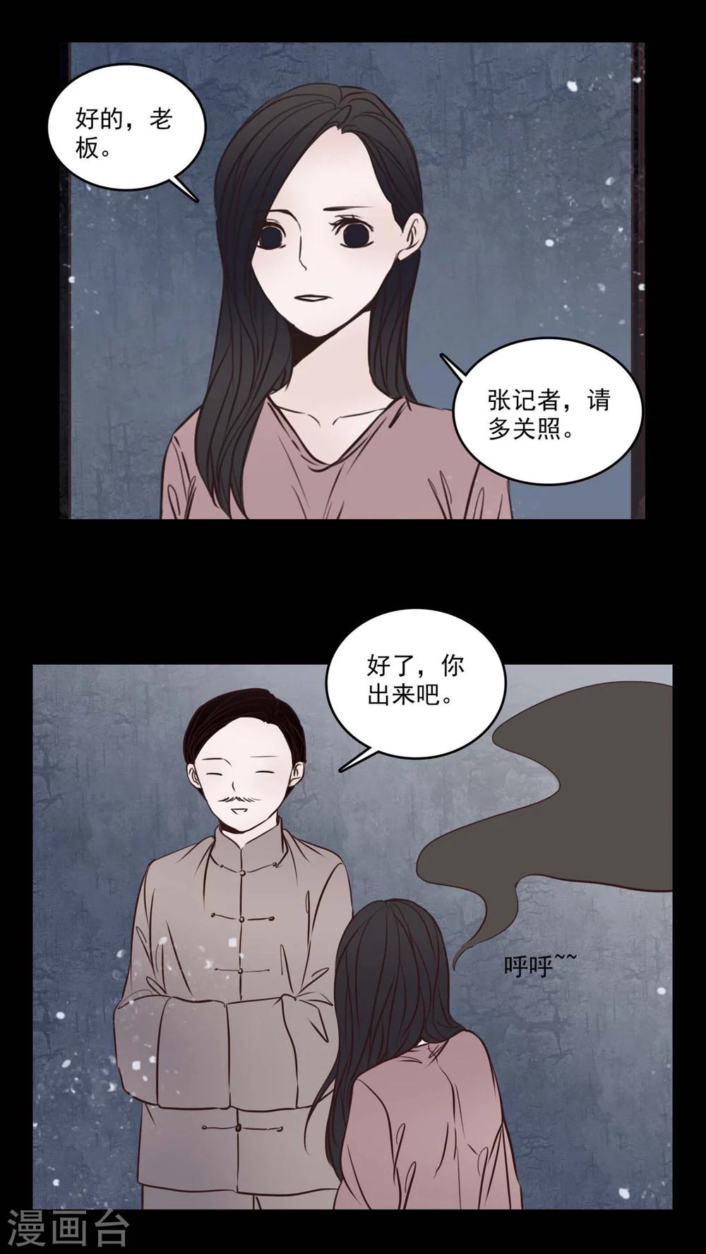 第80话 走着瞧-第75话