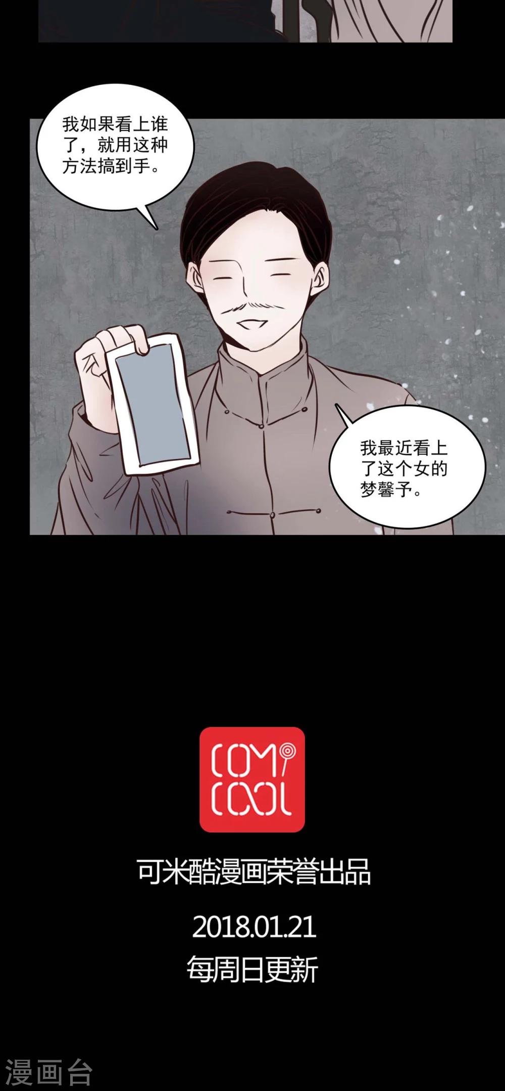 第80话 走着瞧19