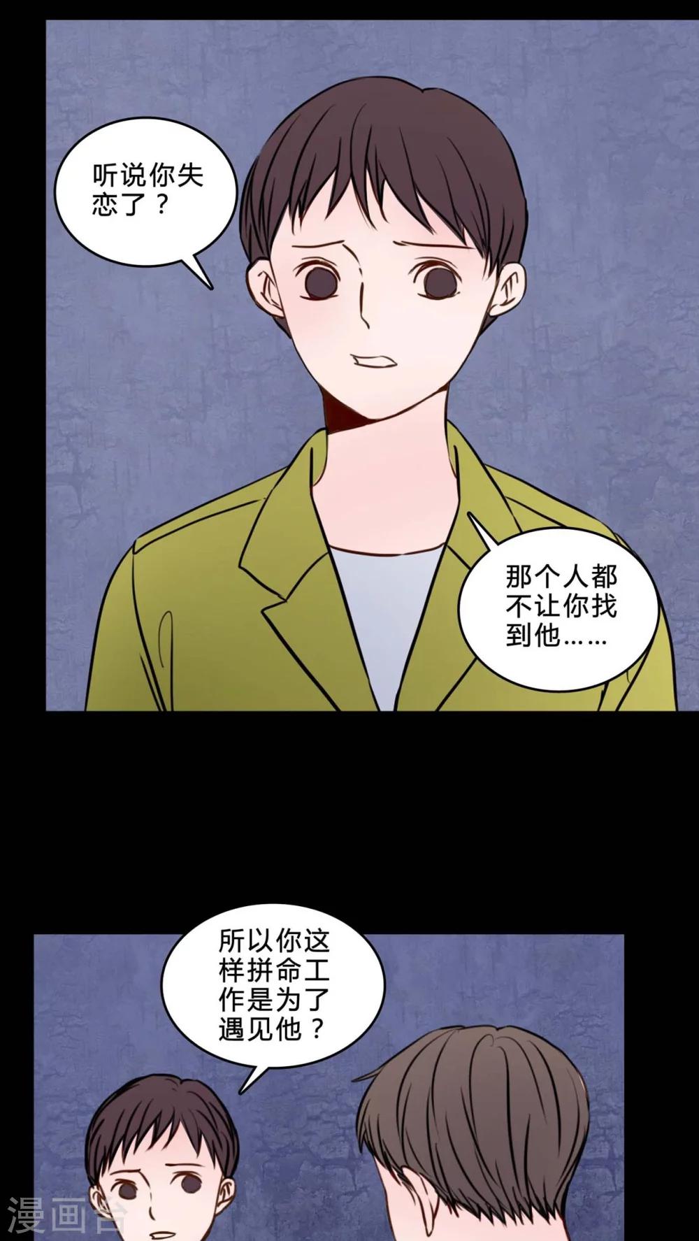 第82话 一个条件-第77话