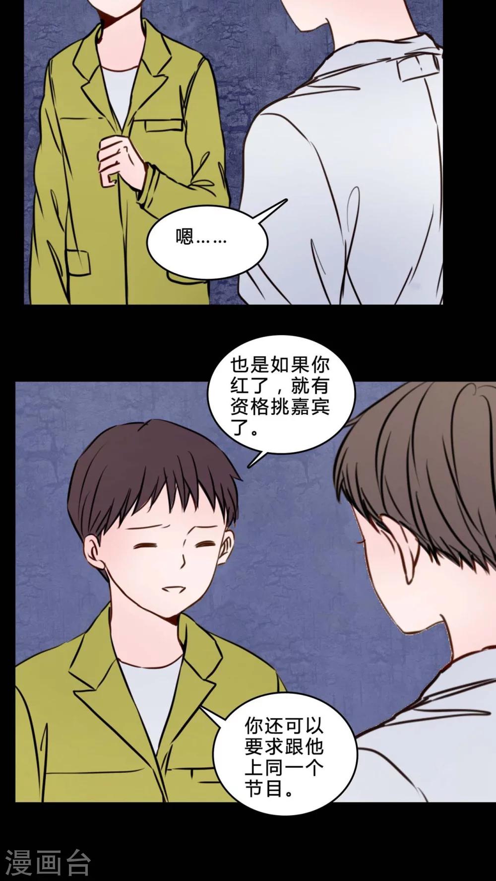 第82话 一个条件-第77话