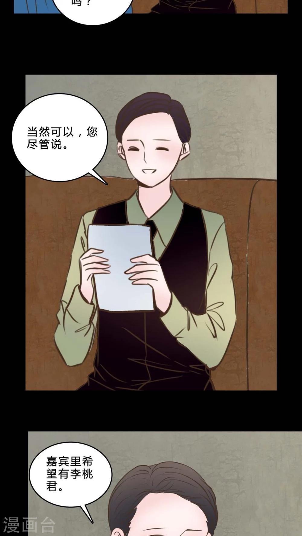 第82话 一个条件-第77话