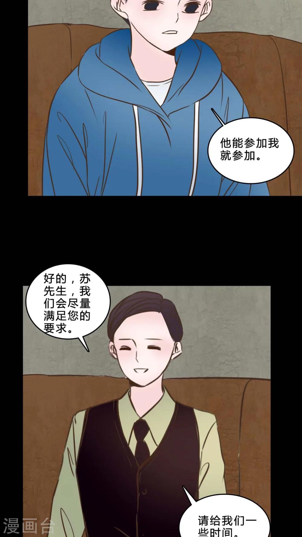 第82话 一个条件-第77话