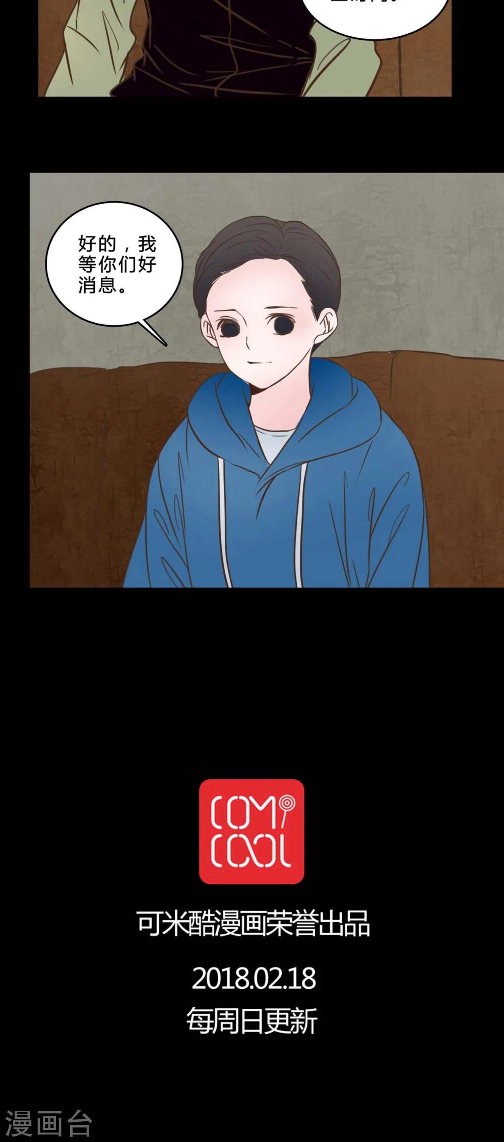 第82话 一个条件-第77话