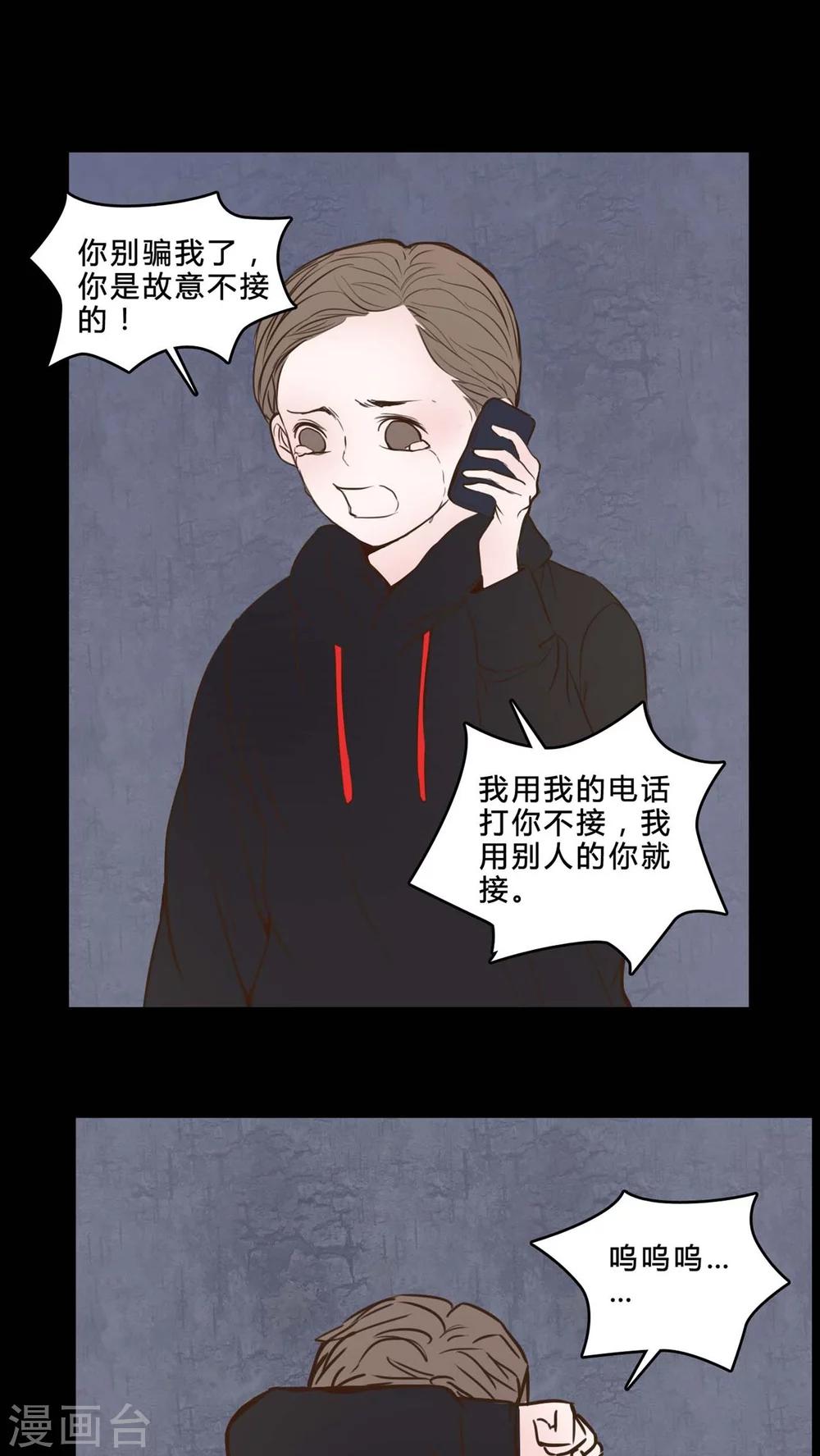 第82话 一个条件-第77话