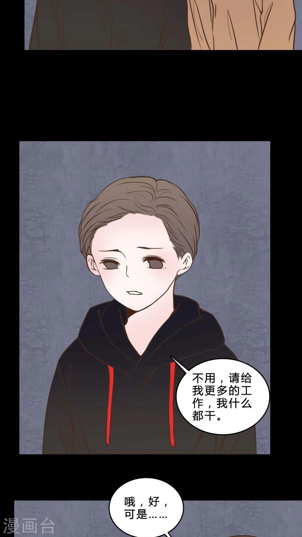 第82话 一个条件-第77话