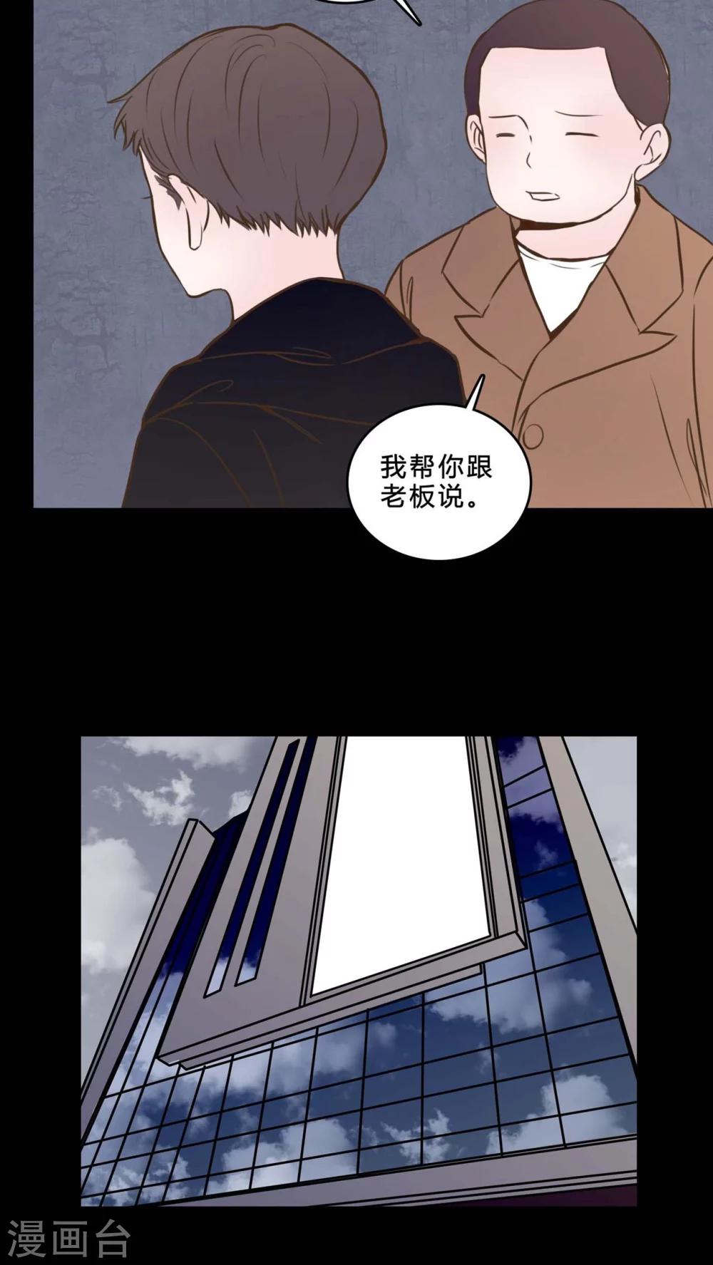 第82话 一个条件-第77话