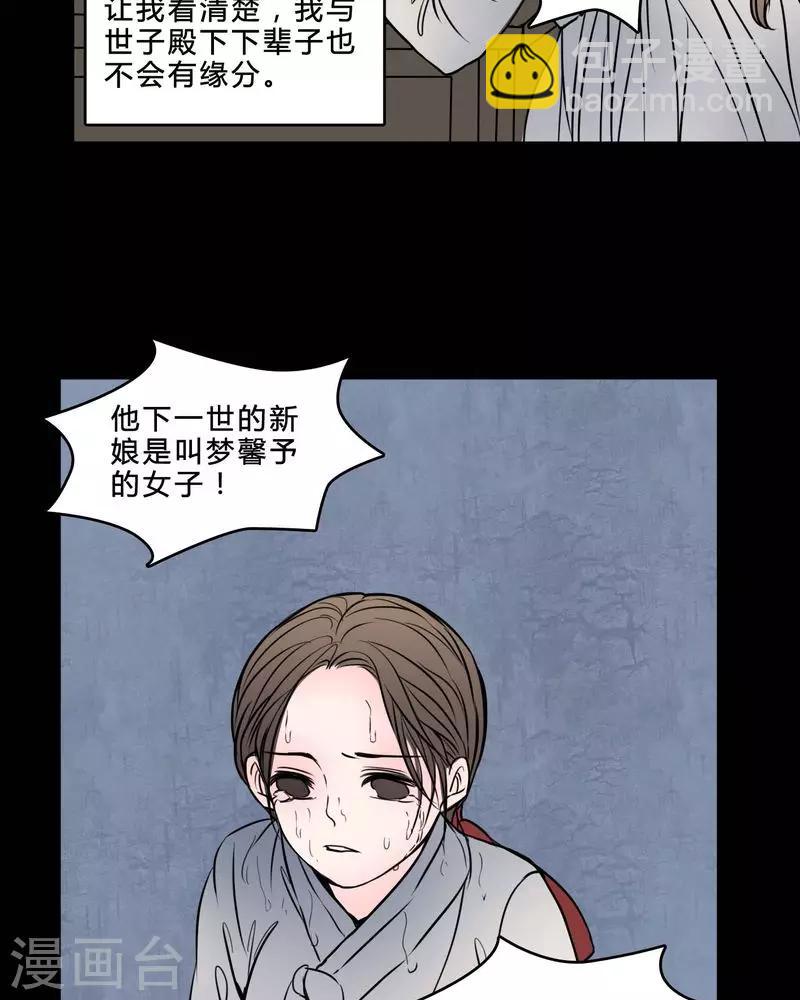 第84话 我是梦馨予-第79话