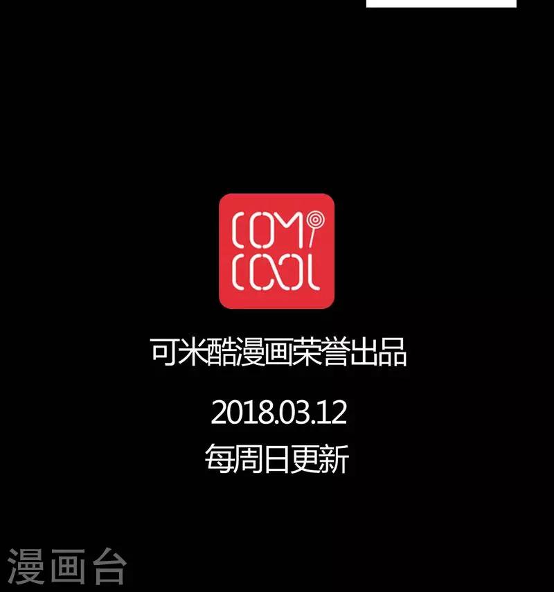 第84话 我是梦馨予-第79话