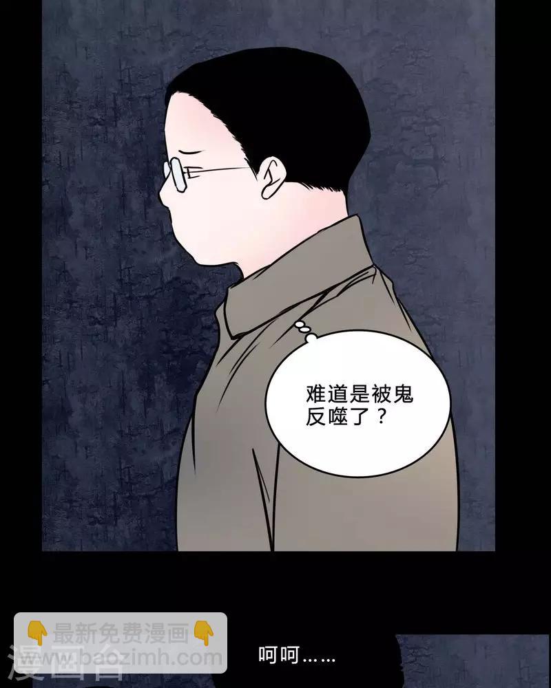 第84话 我是梦馨予-第79话