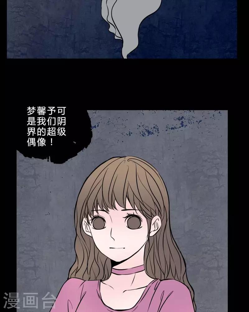 第84话 我是梦馨予-第79话