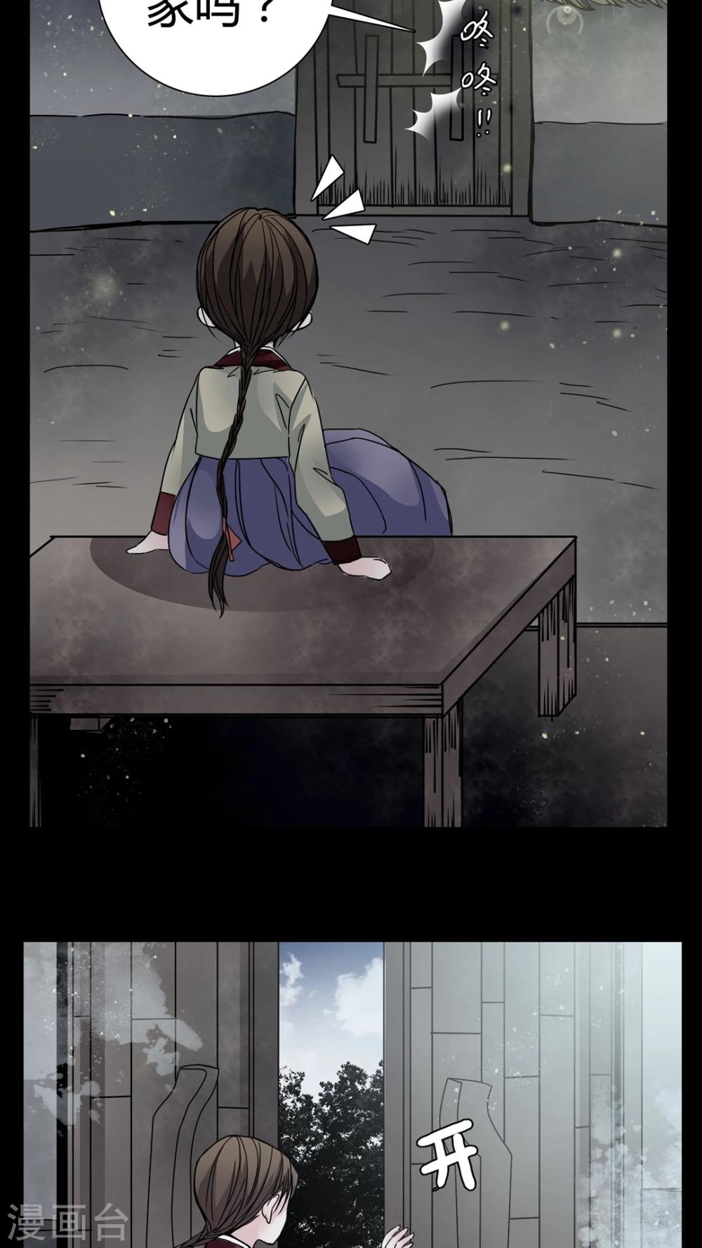 第8话 转煞-第9话