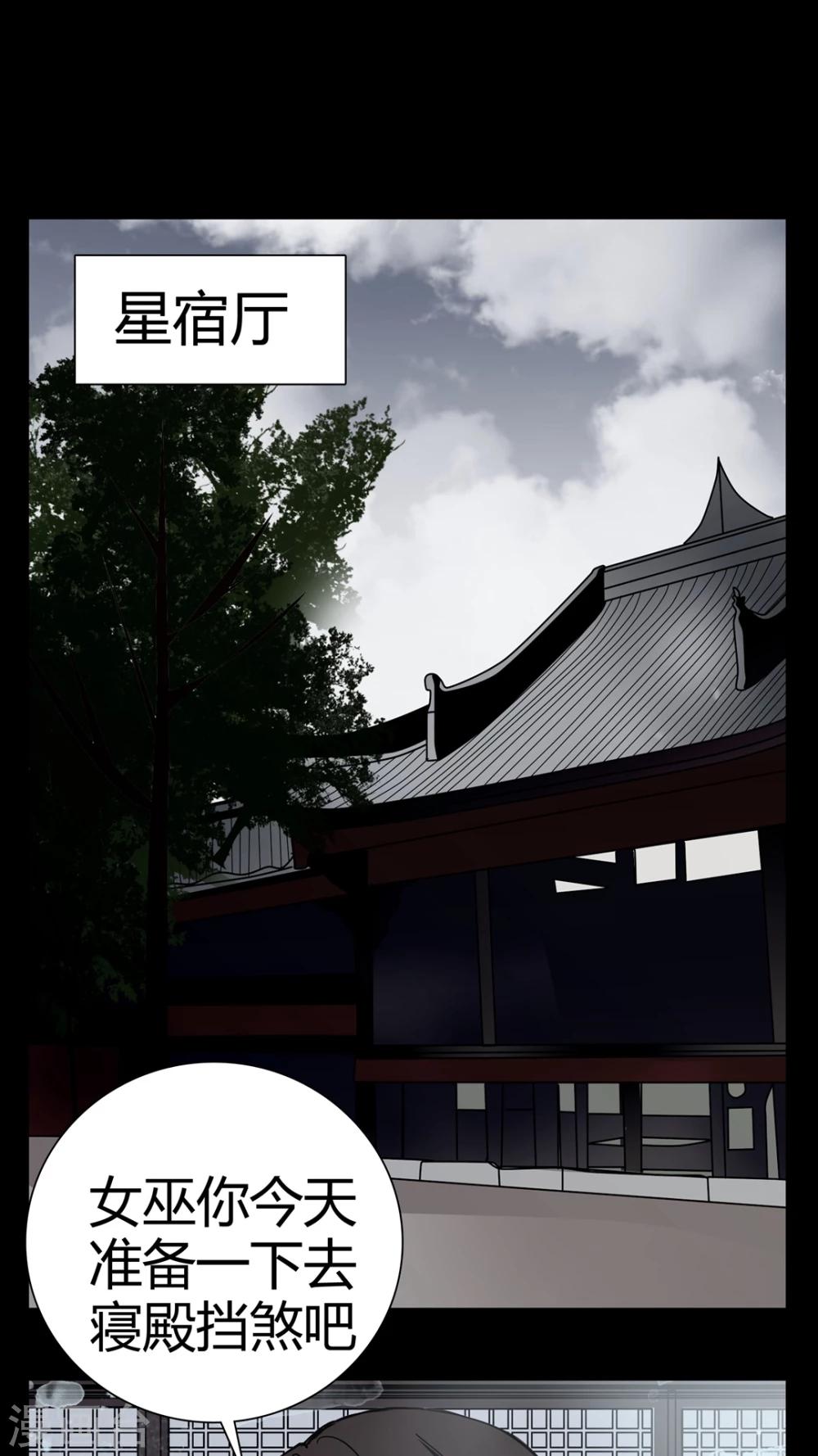 第8话 转煞-第9话