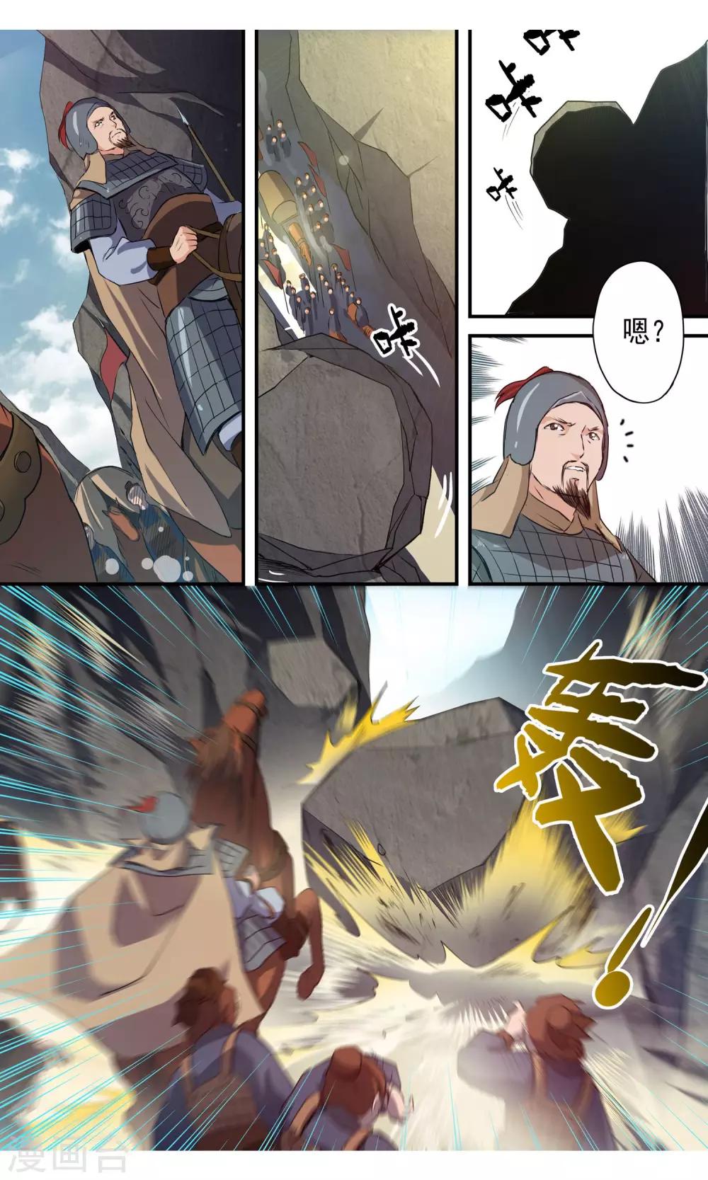 第10话 峡谷遇袭-第11话